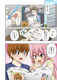 [Kandume] Kosuhame ~Kininaru Bukatsu no Anoko to Ecchi!~ 1-3 [Digital]