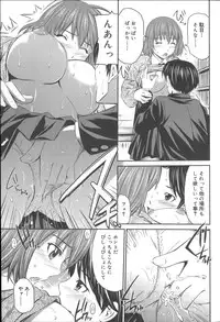 [Sabashi Renya] Momoiro Triangle