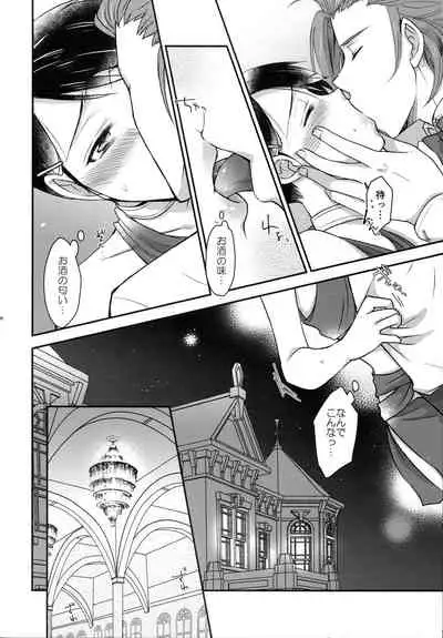 Mayonaka wa Betsu no Kao