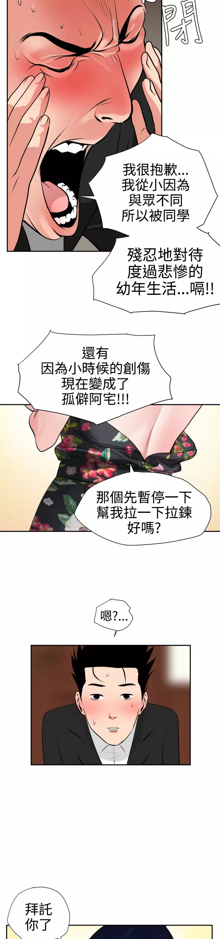 Desire King Ch.1-25