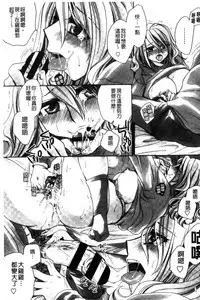 [Amatsuki Ruri] Aru Kyuuka no Yome e no Midara na Tenarashi [Chinese]