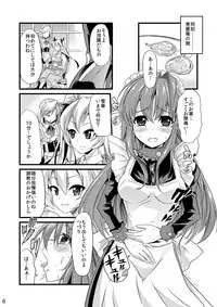 [Team Harenchi (Goya)] Ao Bara no Shiro ~Omutsu Maid Shokushu Koubi Hen~