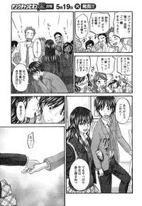 Young Champion Retsu Vol.18