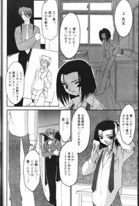 [Ruuen Rouga] Ibitsu [Yaoi]