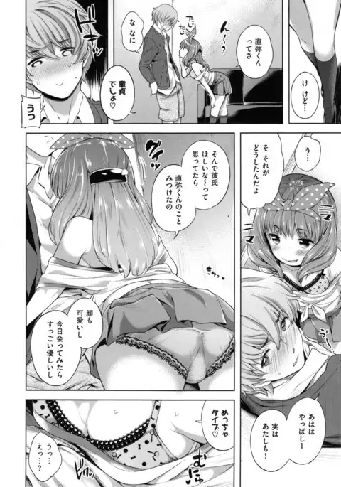 Zettai Muteki Shoujo
