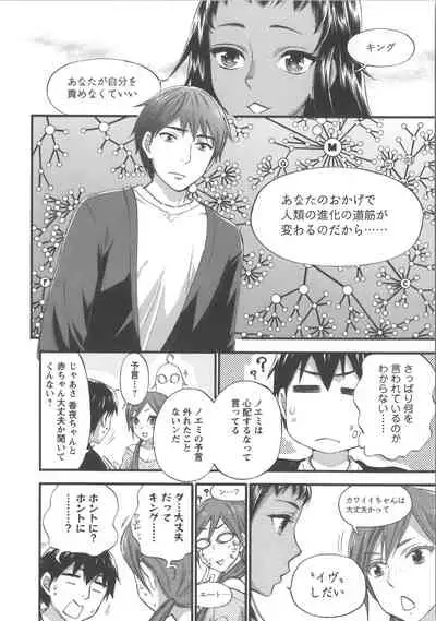 [Kuon Michiyoshi] Zettai Harem Vol.7 + Seifuku Harem Settei Artworks Shuu