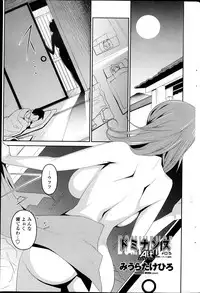 COMIC Penguin Celeb 2013-09