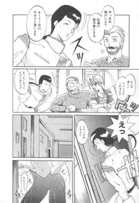 [Naaga] Midareuchi Otomegami