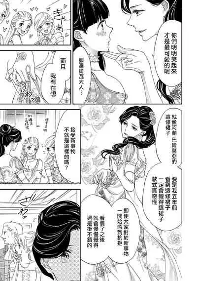 孤僻公爵恋上年轻新妻 1-5 完结 [拾荒者汉化组]