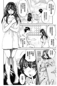 [Harusawa] Majime na Watashi no Ienai Midara na Sainou | 很正經的我那無法言喻淫亂的才能 [Chinese]