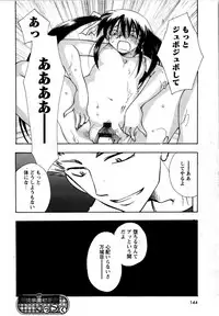 Karyou Gakuen Shotoubu Vol.12