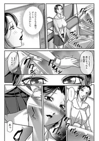 [Akane Shuuhei] Kegarawashiku mo Hahaoya - Bitch, but mother [Digital]