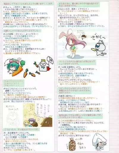 Hanihon vol.5