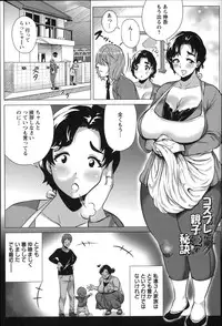 [Yokkora] Dosukebe ! Oniku-Carnival
