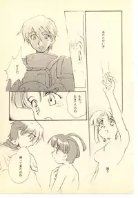 (C52) [Hotateya (James Hotate)] GGG PROJECT (Tenchi Muyo!, Gaogaigar)