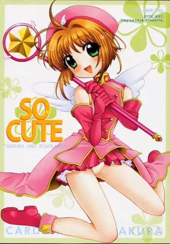 (C62) [Nagisawaya (Nagisawa You)] So Cute 2 (Cardcaptor Sakura)