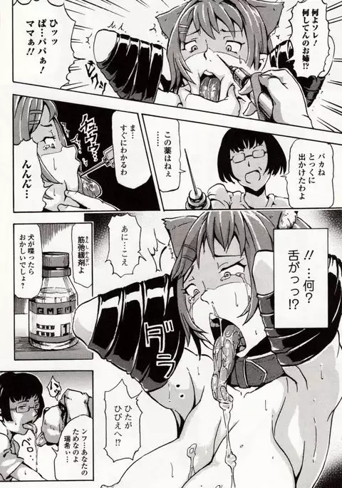 Kemono DIRECT 4