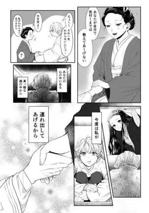 ZenNezu Matome 2