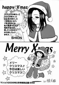 Comic Masyo 2006-02
