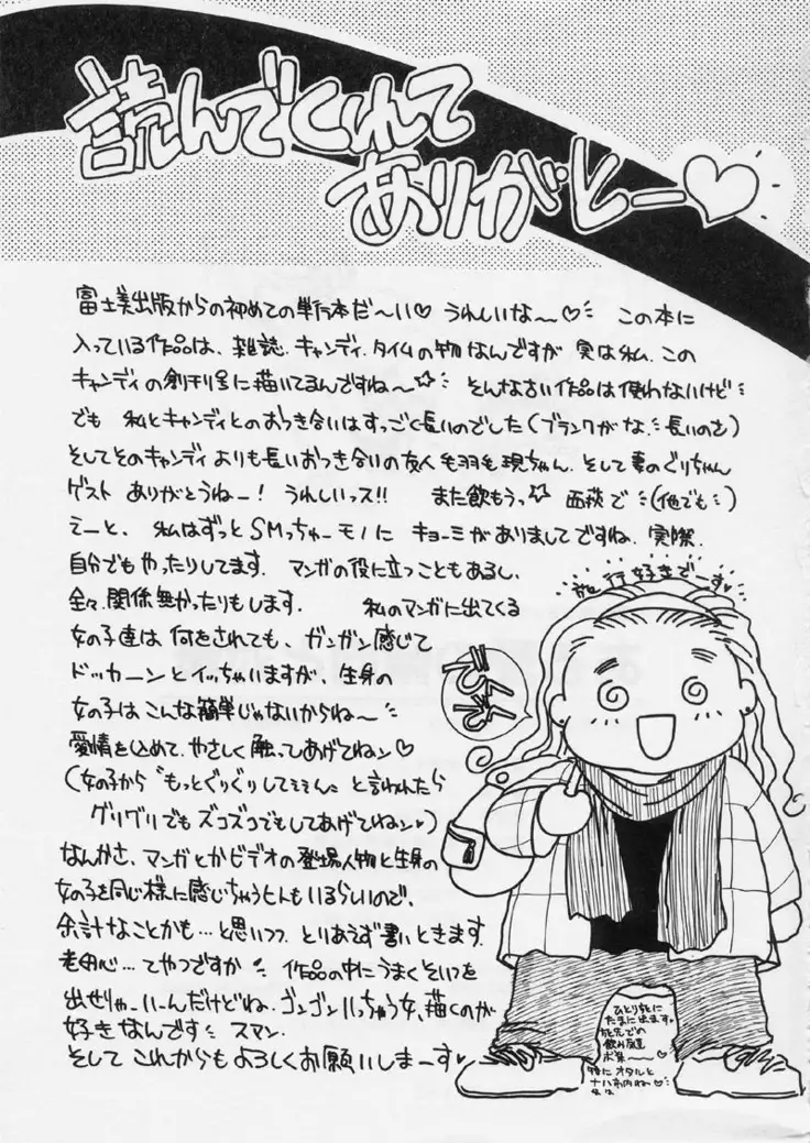Aru Ai no Keikou to Taisaku