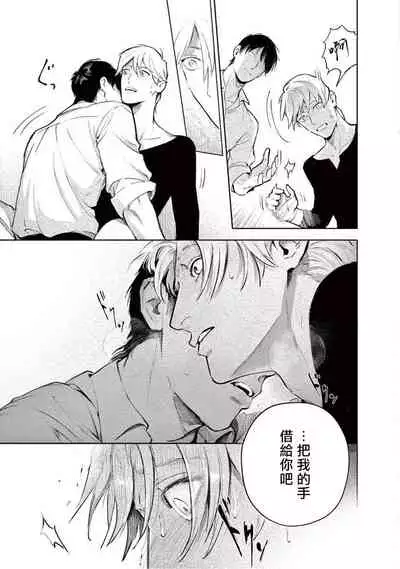 Zetsubou ni Nake | 绝望悲鸣 Ch. 1-3