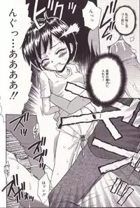 [Tamachi Yuki] Imouto Drop