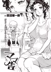 COMIC Shitsurakuten 2016-08 [Digital]
