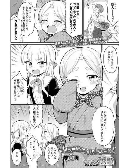 Towako 10