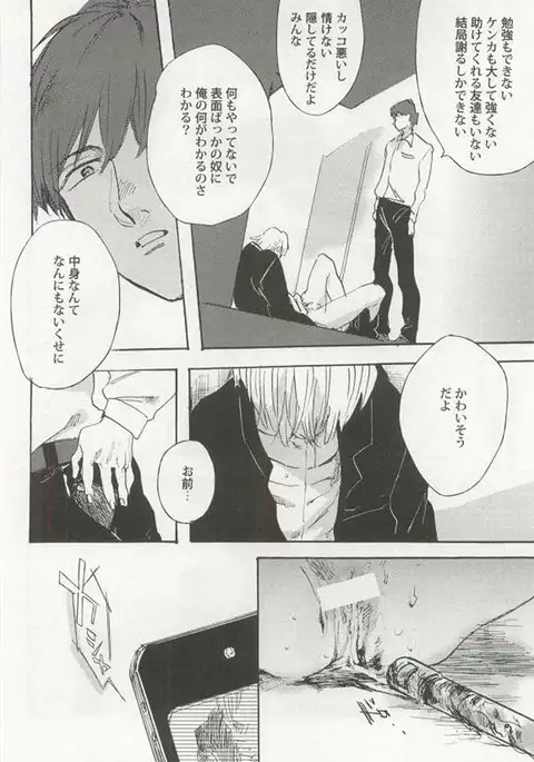 Kyousei x BL
