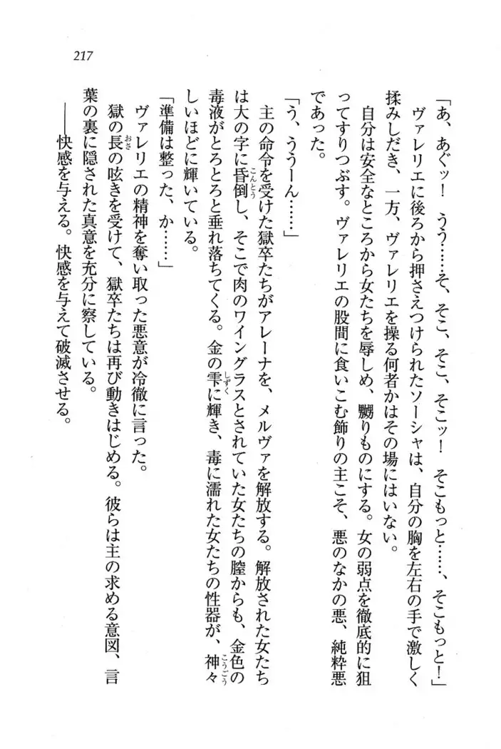 Circus～聖杯の魔法使い