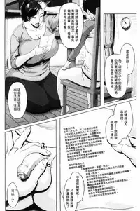 [Jitsuma] Kinyoubi no Haha-tachi e - To Friday's mothers [Chinese]