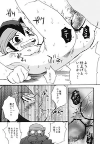 [Meishou Misettei (Hatoko)] Majikan! (Inazuma Eleven)