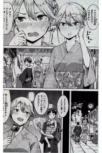 COMIC Kairakuten 2016-10