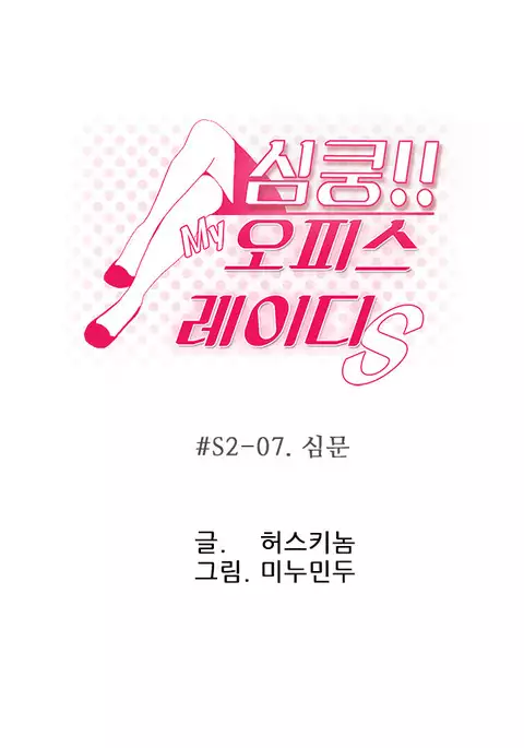 My Office Ch.1-41