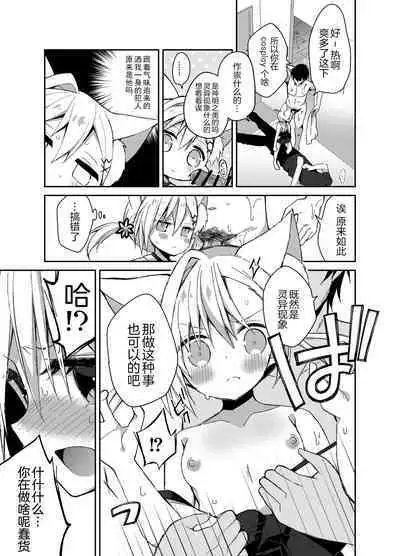 祟りに来たメスガキツネ様に腹が立ったのでわからセックスする話。