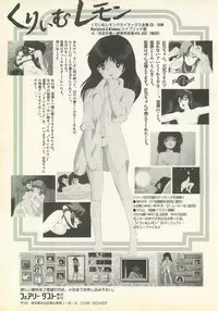 BugBug 1995-06