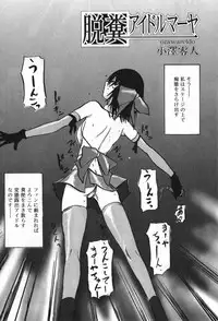 [Anthology] TYRANT