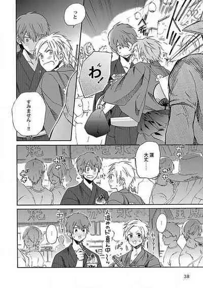 Roshutsu×BL
