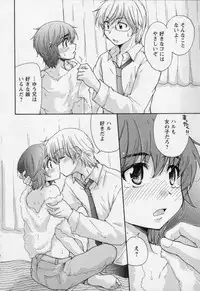 [Mikokuno Homare] Osananajimi