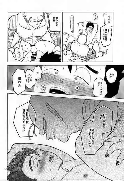 (SUPER28 -Ten-) [Tousoku Chokusen Undou (Pain)] Yume de Aetara (Dragon Ball Z)