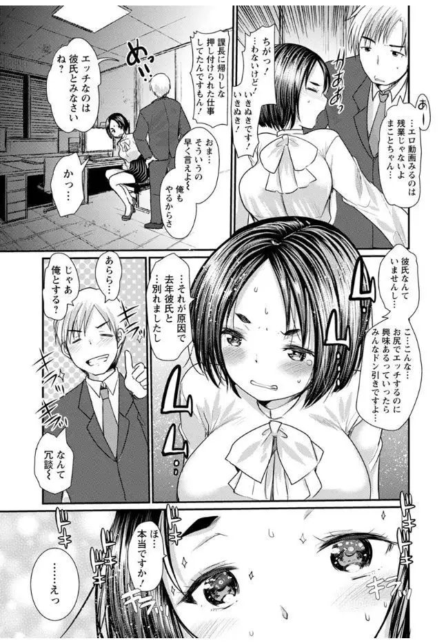 Hametomo Onee-chan - Hametomo Sister