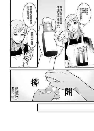 Doutei Shousetsuka to Kaseifu-san | 处男小说家和家政妇小姐