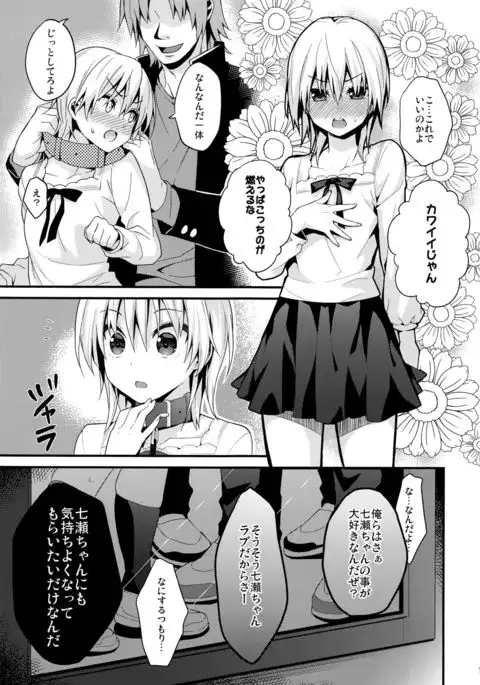Ijimerare Danshi