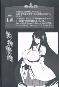 (C85) [Yuasa Rengou (Jean Louis)] Fusou Sange (Kantai Collection)