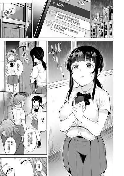 Erohon o Sutetara Konoko ga Tsurechatta!? Ch. 7-15