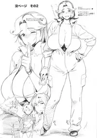 (COMIC1☆7) [Abradeli Kami (bobobo)] Oyassan + Paper (Ginga Kikoutai Majestic Prince)