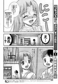 Young Comic 2009-07