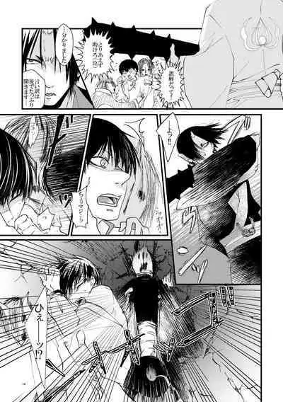 Oni to-shin no ban keiyaku