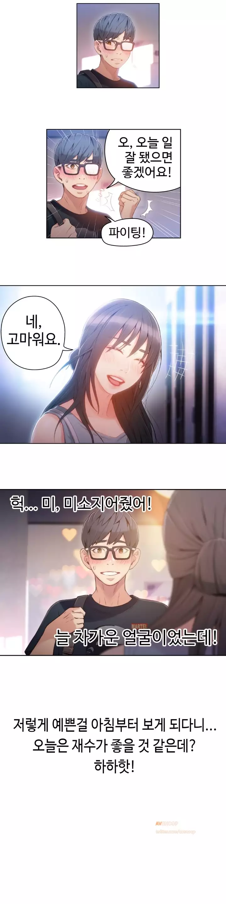 Sweet Guy Ch.1-66