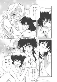[Yasui Hirosato] Honto wa Suki Nanda+
